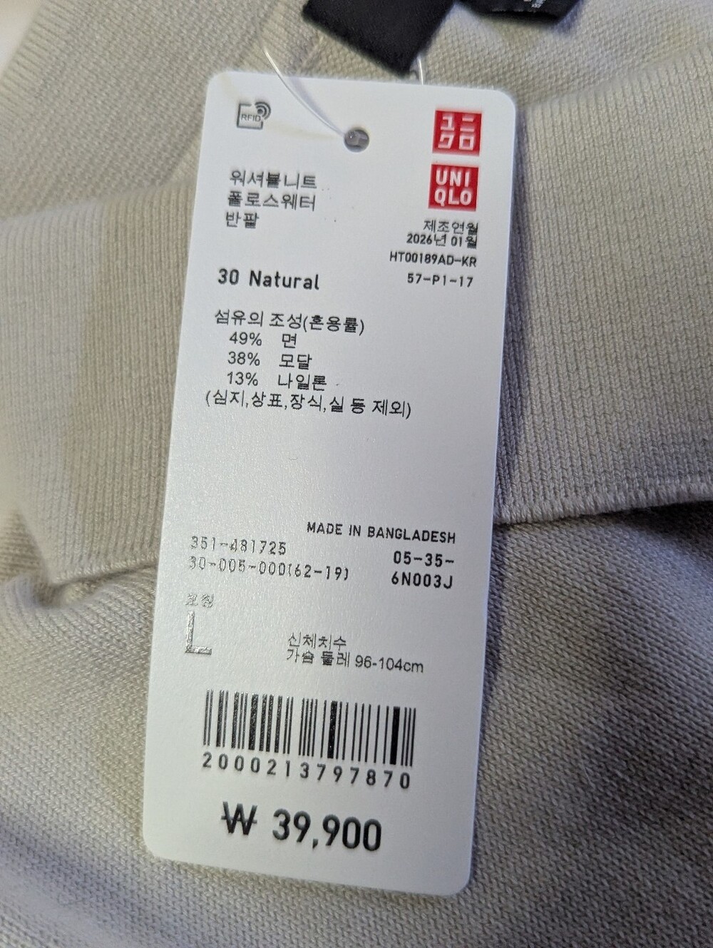 Uniqlo Set of 2 Polo Shirts, Large - Picture 5 of 8